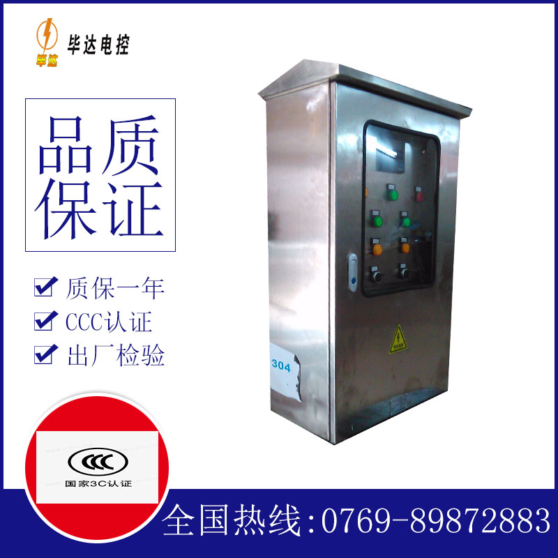 沂水不锈钢配电箱