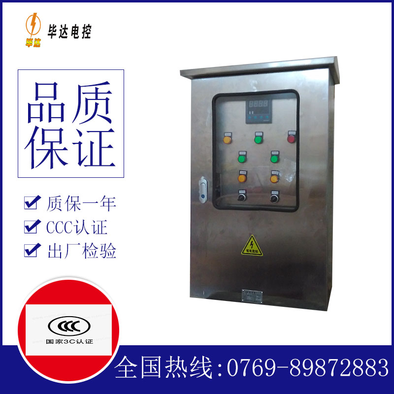 沂水控制箱