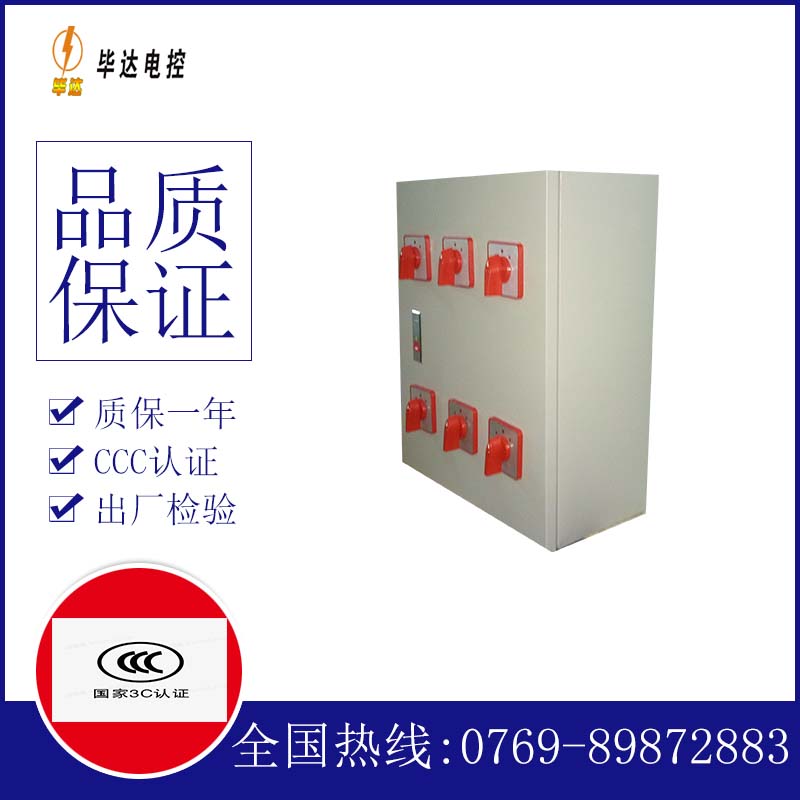 沂水电器控制箱