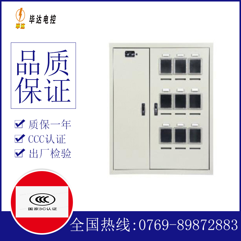 沂水电表箱